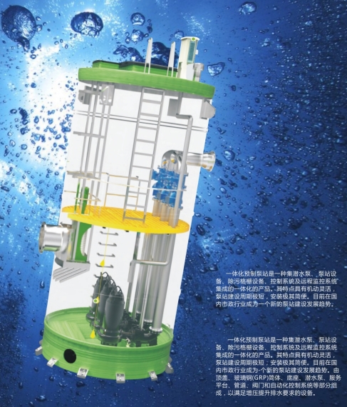 һ�廯Ԥ�Ʊ�վ